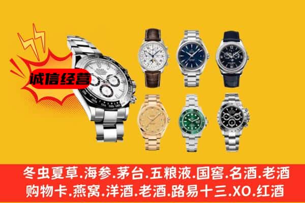 沧州市回收名表